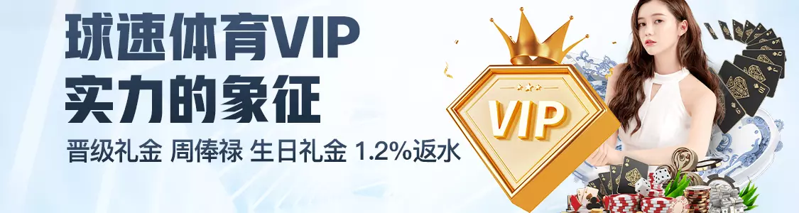 凯发体育登录体育VIP实力的象征